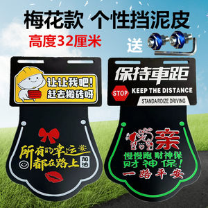 
Plum Blossom Tortoise King Electric Bottle Car Decorative Fender Personalized Universal Thickened Motorcycle Electric Vehicle Mud Leather