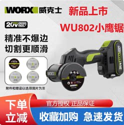 Wicks Kitty saw WU802 mini electric angle grinder lithium brushless grinder small cutting machine beauty seam
