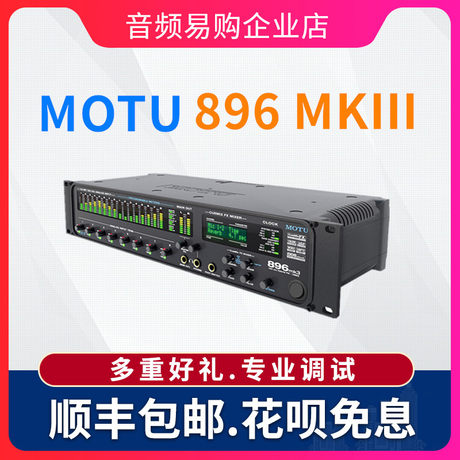 Carte son motu 896 mkiii mk3 18 en | Motu Carte Son