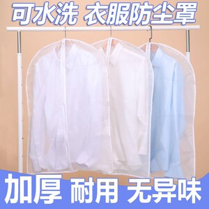 
Dust-proof cover Clothes Dust-proof cover Hanging clothing Dust-proof thickened clothes hang bag Household coat cover Transparent suit cover