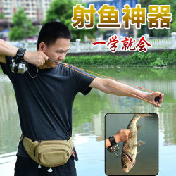 Slingshot, Fish Dart Launcher, Slingshot, Fish Shooting Set, Fish Shooting Artifact Set, Flat Leather Slingshot, Fish Making, Mackerel, Arrow, Fish Mark