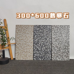 300X600 Pebble Tiles for Villa Courtyard, Concave-Convex Non-Slip Floor Tiles, Garden Terrace, Balcony, Flower Bed, Exterior Wall Tiles