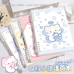 Cute Q-Version Kitten Loose-Leaf Notebook, Comfortable to Hold, High Aesthetic Value, ins Style B5 Student A5 Spiral Journal