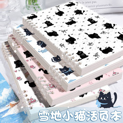 Snowy Kitten Cute Pet Loose-Leaf Notebook B5 Cute and High-Value ins Style Girl's A5 Spiral Notebook