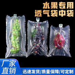 Grape Bag Packaging Bag Fruit Express Packaging Inflatable Buffer Bubble Bag Bubble Wrap Anti-Fall Punched Air Column Bag