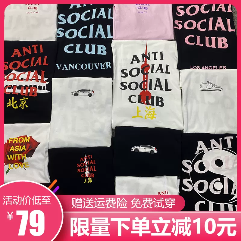 过验assc短袖城市限定anti social social club藤原浩ins联名t恤-Taobao