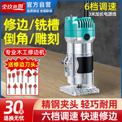 Electric Woodworking Trimming Machine for Aluminum-Plastic Panels, Hole and Groove Cutting, Engraving, Electric Wood Milling, High-Power Chamfering and Mortising Machine