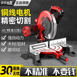 Aluminum Sawing Machine 10inch High-Precision Aluminum Alloy Woodworking 45-Degree Angle Cutting Special Multi-Functional and Convenient Cutting Machine