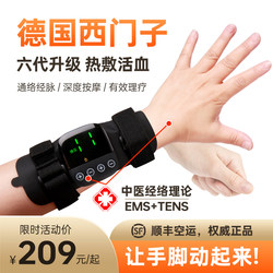 Hand Hemiplegia Rehabilitation Training Equipment, Stroke Upper and Lower Limb Rehabilitation Device, Exercise Arm Joints, Arm, Leg and Foot Hot Compress