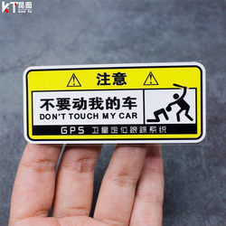 Don'T Touch Me, Don'T Move Me, Don'T Touch Me - Warning Stickers, Creative and Personalized Scratch Cover Car Stickers for Motorcycles and Bicycles