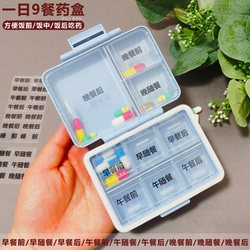 Pill Box for Morning, Noon, and Evening Meals, before and after Meals, 9 Compartments for Daily Meals, Portable Pill Organizer, 7-Day-A-Week Medicine Storage Box