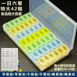 Extra-Large Weekly 42-Compartment Food-Grade Pill Box, Portable, for 6 Meals a Day, Large Capacity, before and after Meals, Divided Pill Box