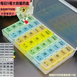 Pill Box for Seven Days a Week, Portable, Morning, Noon and Evening, Five Meals a Day, Large-Capacity Sealed 35-Compartment Medicine Storage Box