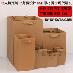 Wide-Bottomed Kraft Paper Tote Gift Bag, Gift Bag, Gift Packaging Bag, Thickened