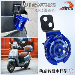 Suitable for Suzuki Us125 Motorcycle Modification, Foldable Aluminum Alloy Cup Holder, Storage Hook, Water Bottle Holder