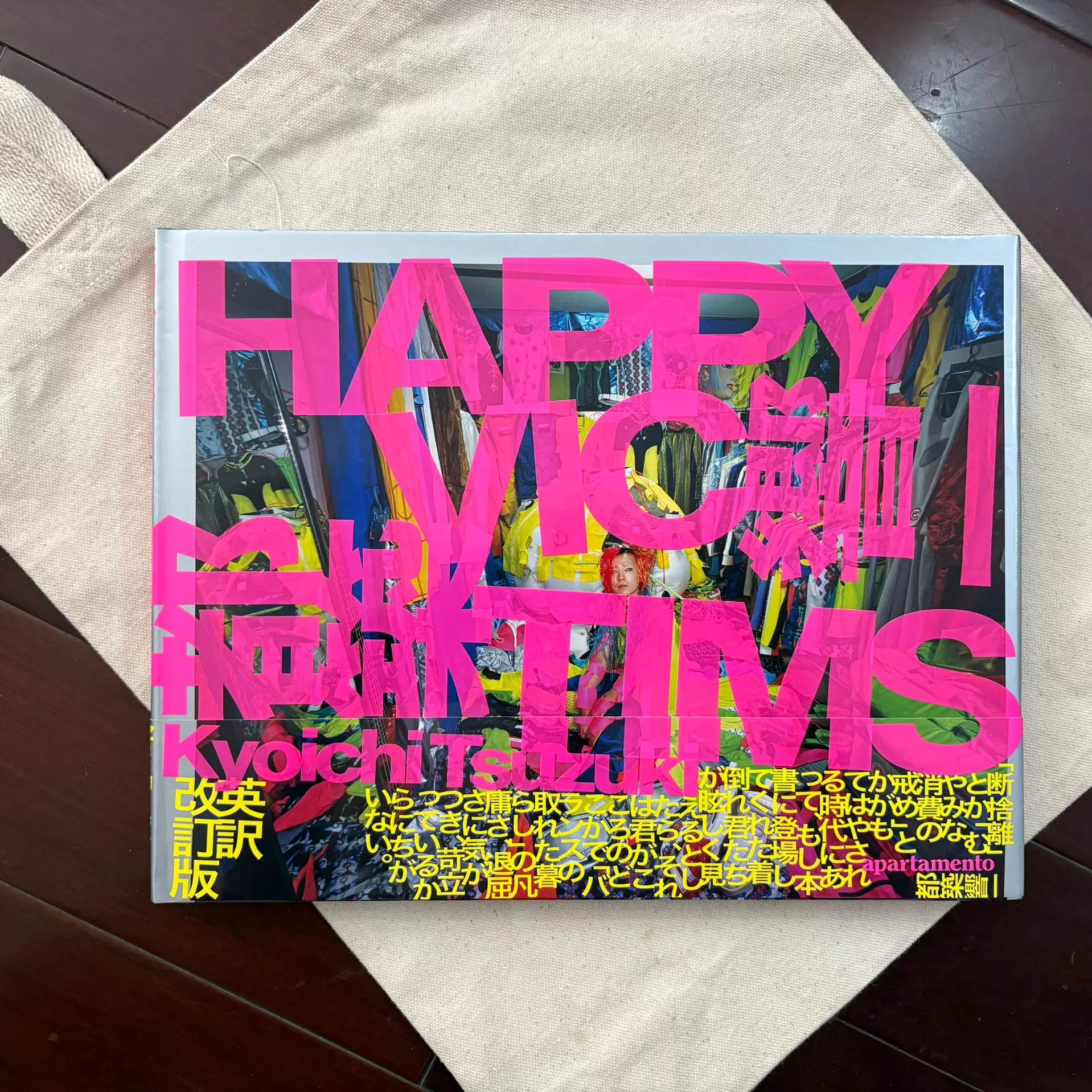 サイン入り】HAPPY VICTIMS by Kyoichi Tsuzuki（都築響一） 写真集