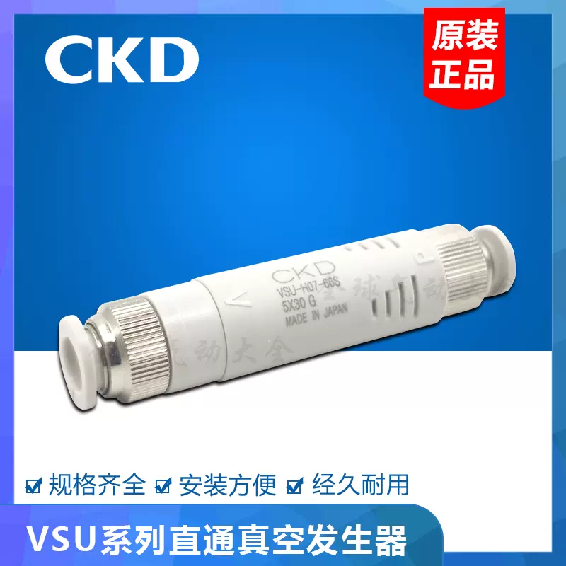 CKD セルバックス真空エジェクタ１０．５ｍｍ幅 VSXM-H05B-4-3-