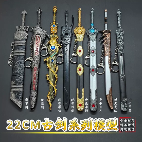 
Ancient anime games peripheral weapons, swords, weapons, alloy metal model toy collection small gift keychain