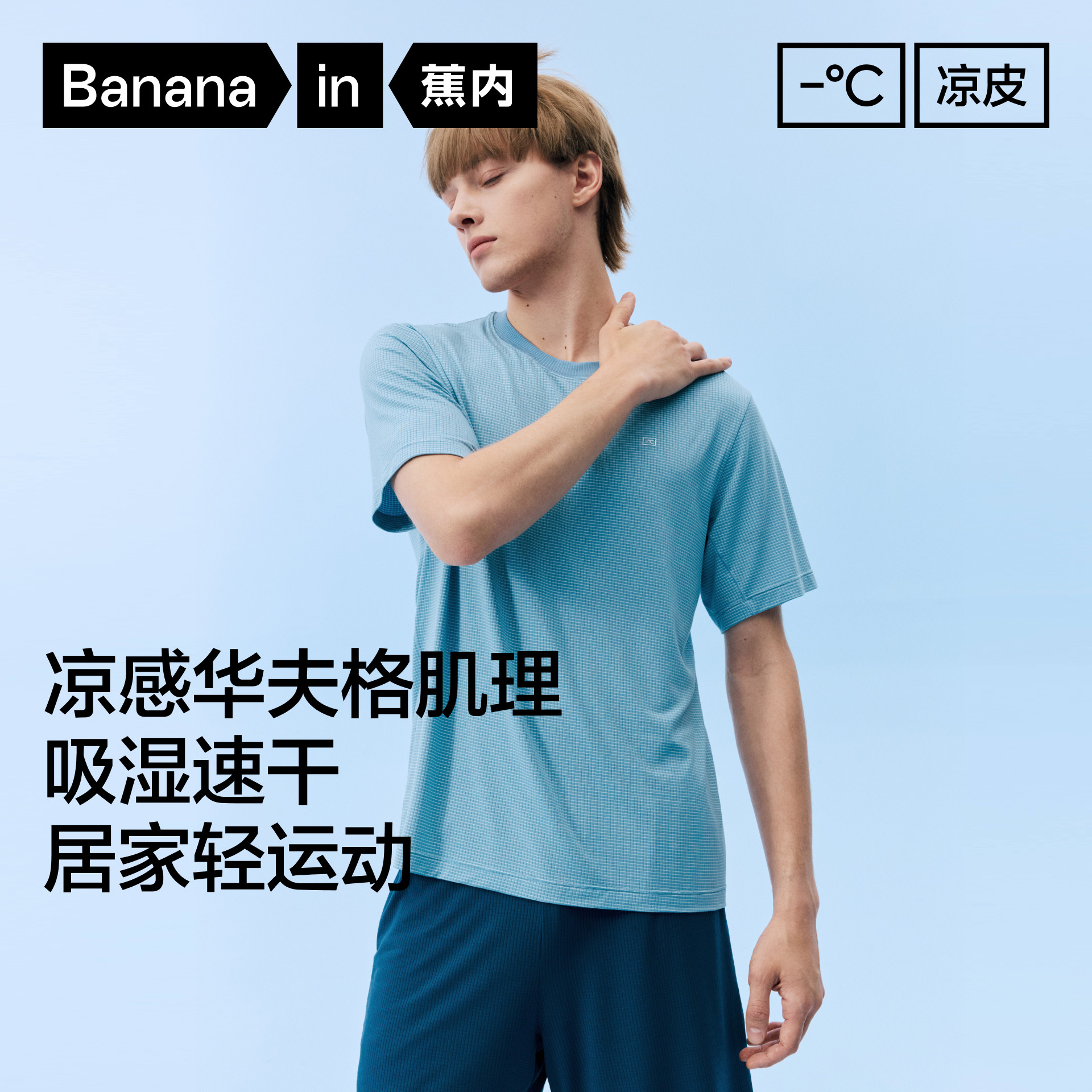 Jiao Nei Liangpi 501Cool — мужские быстросохнущие шорты с короткими рукавами из ледяной сетки, домашняя одежда, новинка 2026 года