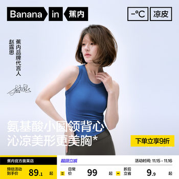 Banana cold skin 501Cool women's round neck vest summer