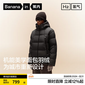
Jiao Nei Hydrogen 502Cloud Men's Windproof Hooded Diagonal Split Side Bags Bread Down Jacket Warm Jacket New Style