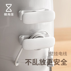 Lazy corner home kitchen appliance wire holder