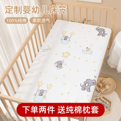 Baby Fitted Bed Sheets, Pure Cotton, Class A, Baby Crib Sheets, Kindergarten-Specific, Kidsren's Spliced Mattress Cover, Bedding