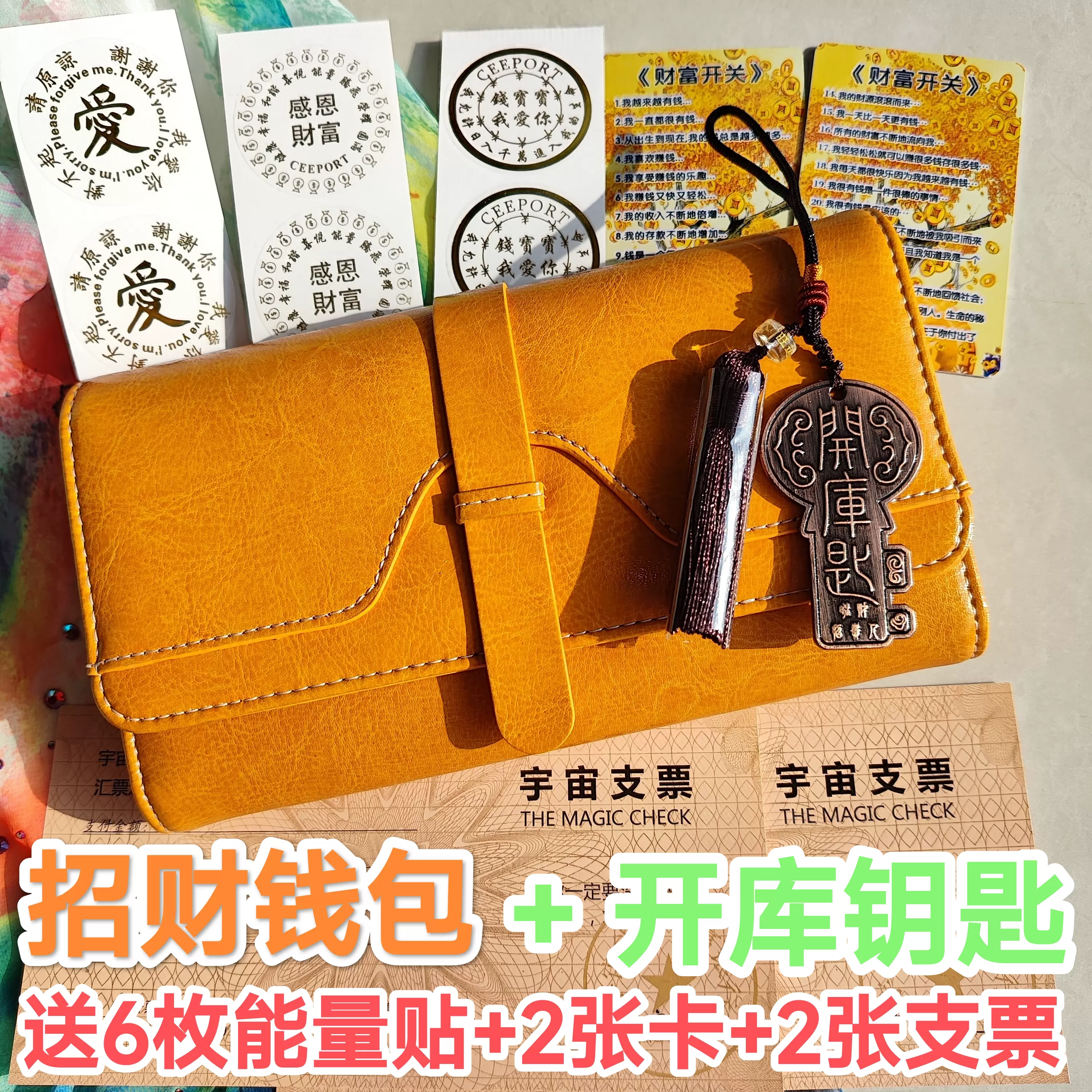 抖音同款零极限清理工具黄色招财长款钱包送1