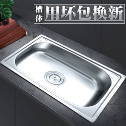 Stainless Steel Sink Single-Slot Kitchen Sink Household Vegetable Sink Simple Sink Wash Basin Single Basin Wash Basin Large