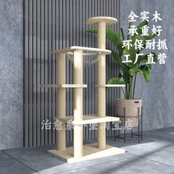 All-Solid Wood Cat Climbing Frame, Stable and Non-Removable, Environmentally Friendly, Home-Use Space Capsule, Four-Season Cat Bed, Multifunctional Cat Toy All-In-One