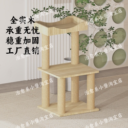 Solid Wood Cat Climbing Frame, Stable and Eco-Friendly, Suitable for All Seasons, Small Space Capsule Design, Space-Saving, Multifunctional Cat Toy for Home Use