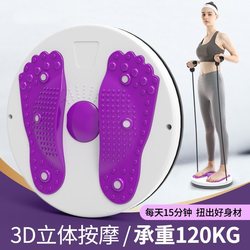 Waist Twisting Turntable, Twisting Fitness and Weight Loss Machine, Waist Twisting Disc for Home Use, Slim Waist 3D Massage Type, Lazy Foot Exercise Equipment, Silent