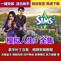 The Sims 3 Complete Collection Official Town One-Click Installation Deluxe Patch Game All Dlcs Steam-Free