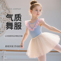 2026 New Children's Dance Clothing Chinese Dance Practice Uniform Summer Girls' Performance Clothing Sleeveless Ballet Gymnastics Suit