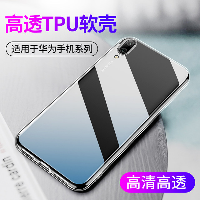 
Suitable for transparent Huawei Enjoy 70 60X 50Plus mobile phone case 20SE Z You Enjoy 30e Enjoy 80 9E Ultra-thin 7s soft shell new 20plus silicone protective case MAX all inclusive 8E