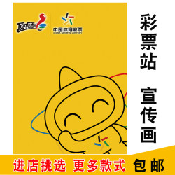 Lottery Promotional Posters, Scratch-Off Lottery Ads for Lottery Stores, Scratch-And-Win Lottery Promotional Stickers