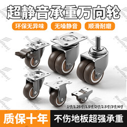 Heavy-Duty Swivel Casters, Small Size, Ultra-Quiet, for Furniture, Coffee Tables, Movable Wheels, Tatami Drawers, Directional Wheels