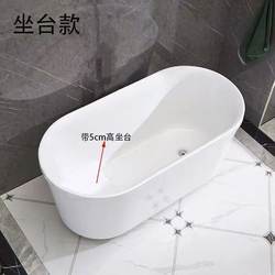 Thickened Household Adult Acrylic Small-Sized No-Installation Homestay Double-Layer Insulation Freestanding Spa Internet-Famous Bathtub