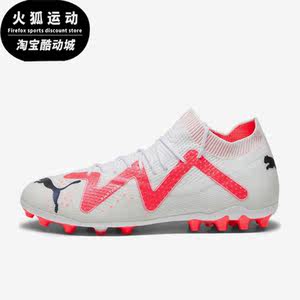 PUMA/Puma genuine summer new men's and women's same sports training MG football shoes 107358-01
