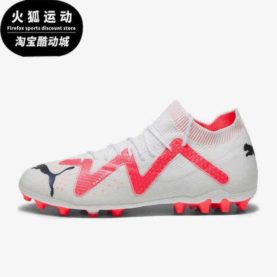 PUMA/Puma genuine summer new men's and women's same sports training MG football shoes 107358-01
