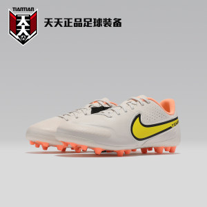Tiantian genuine Nike legend 9 leather children and adolescents artificial grassland AG football shoes DB0444-002
