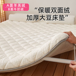 Milk Velvet Mattress Soft Pad, Home Lamb Velvet Pad, Bedding Base, Dormitory Single Coral Fleece Plush Pad