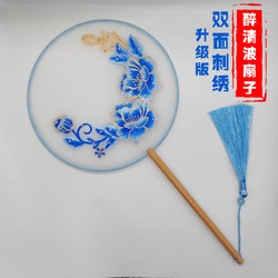 Drunk Qingbo Fan Dance Fan Upgraded Version Double-Sided Embroider Long Handle with Diamonds Kidsren and Adults Embroider Photography Classical