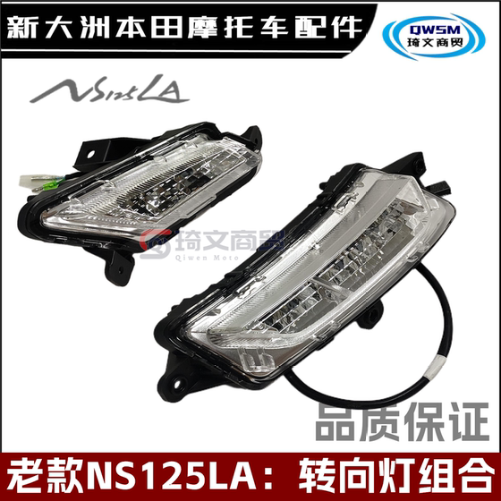 
Suitable for Xindazhou Honda old model NS125LA front turn signal SDH125T-39 rear turn signal turn light