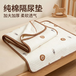 Newborn Baby Diaper Pad, Waterproof, Breathable, Washable, Pure Cotton, Large Size, Menstrual Period Overnight Mattress