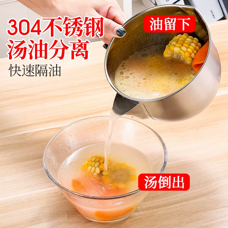 304不锈钢隔油勺滤油神器汤油分离器撇油月子