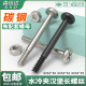 Water-cooled crotch Hamburg fan screw screwdriver with a snails radiator fixed long screw 6#32-30/35mm

