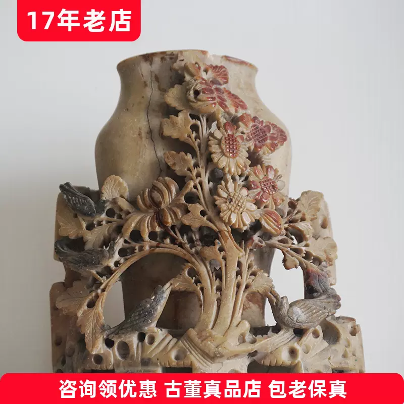 清朝寿山石浮雕花鸟瓶摆件文房古董老物件真品古玩收藏品杂项