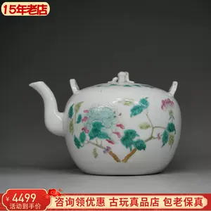 同治茶壶- Top 100件同治茶壶- 2024年6月更新- Taobao