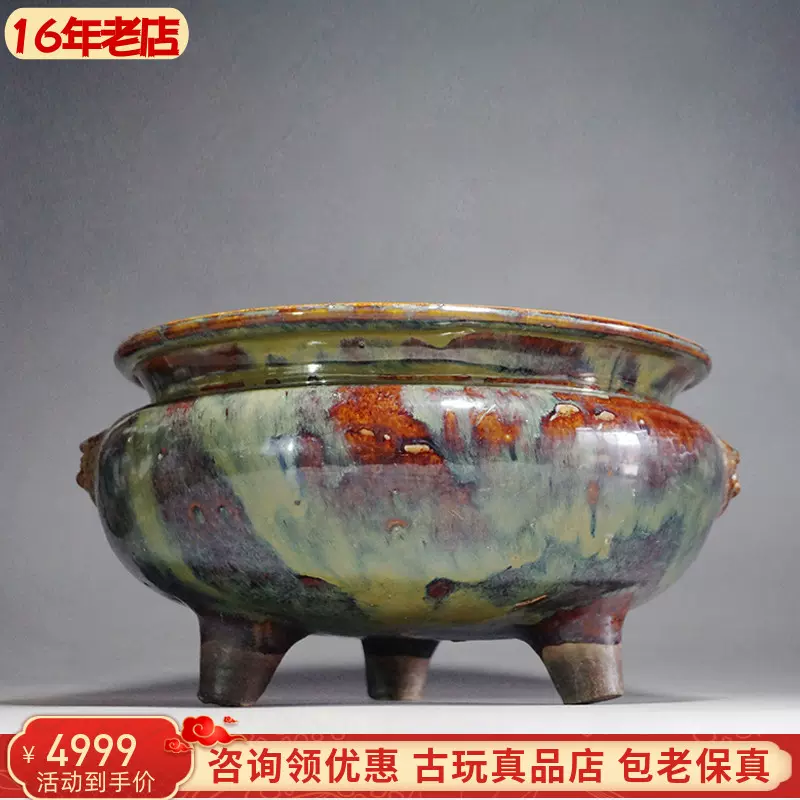 ♥中国　青磁　三足　香炉　骨董　古玩 古美術 吉戸 - 天竜寺青磁三足香炉 | 古美術品専門サイト